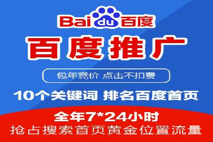 百度推广助力企业品牌建设案例