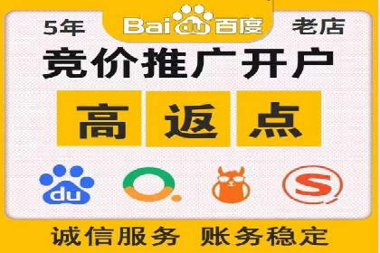 百度推广代理助力企业实现线上线下联动